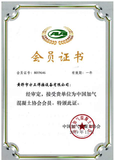 2020 сертификат участника ассоциации Airage