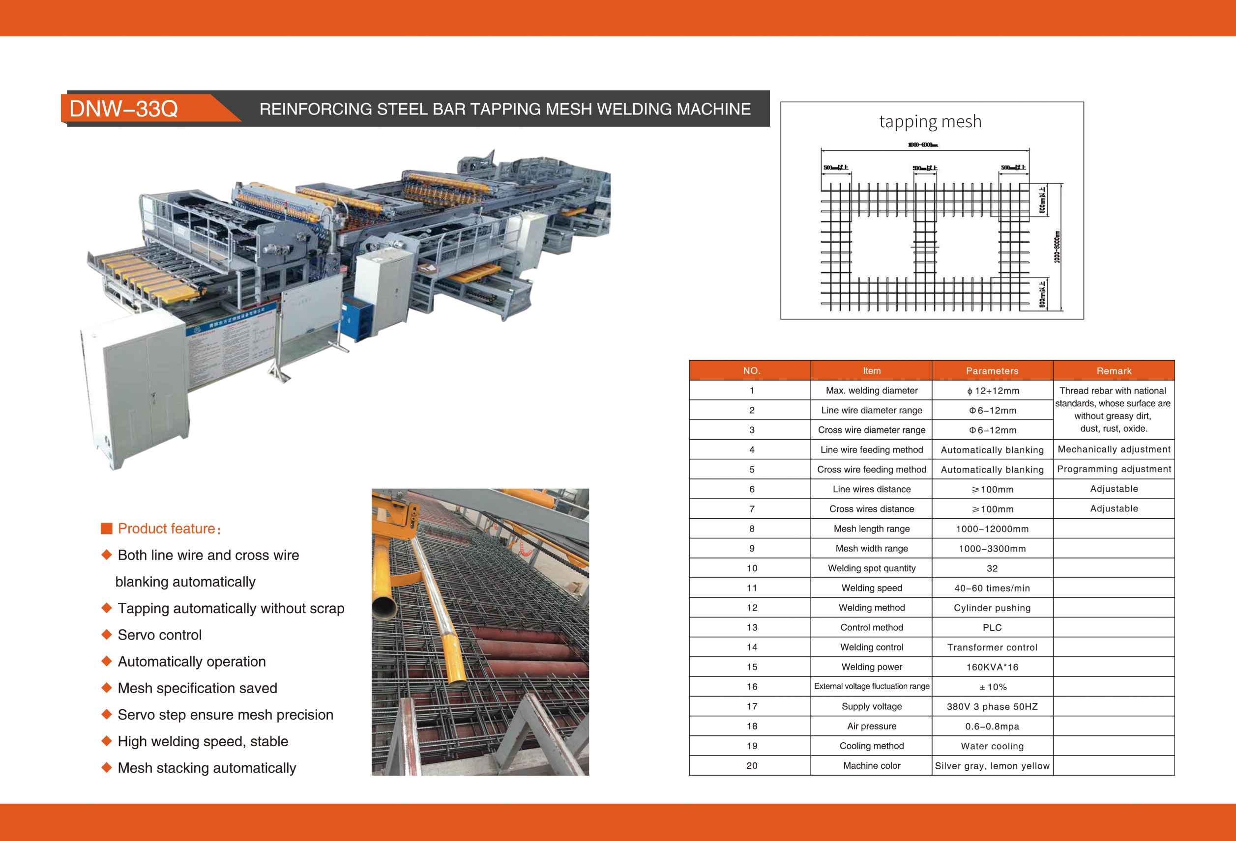 英文 DNW-33Q 全 自动 钢筋 开 孔网焊接 生产线